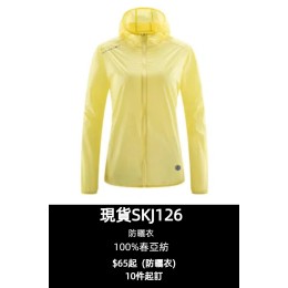 【選購輕薄連帽防曬外套】|長袖防曬多色可選|連帽設計|抗UV長袖防曬外套|全拉鍊門襟|袖口加拇指孔設計|100% 春亞紡面料|現貨主推款|輕薄透氣|連帽防曬外套專賣店   SKJ126-TYL-2211 【選購輕薄連帽防曬外套】|長袖防曬多色可選|連帽設計|抗UV長袖防曬外套|全拉鍊門襟|袖口加拇指孔設計|100% 春亞紡面料|現貨主推款|輕薄透氣|連帽防曬外套專賣店   SKJ126-TYL-2211